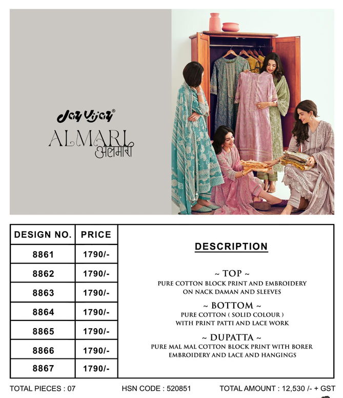 Almari By Jayvijay Embroidery Printed Designer Salwar Kameez Wholesale Shop In Surat